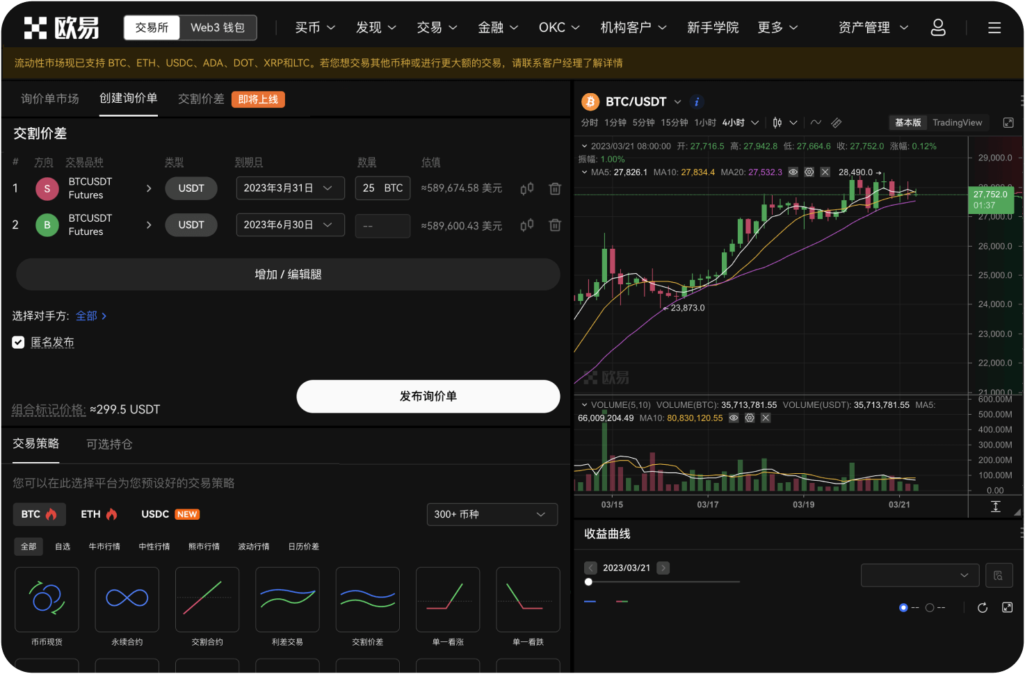 抹茶交易所YFI交易如何设置止盈止损